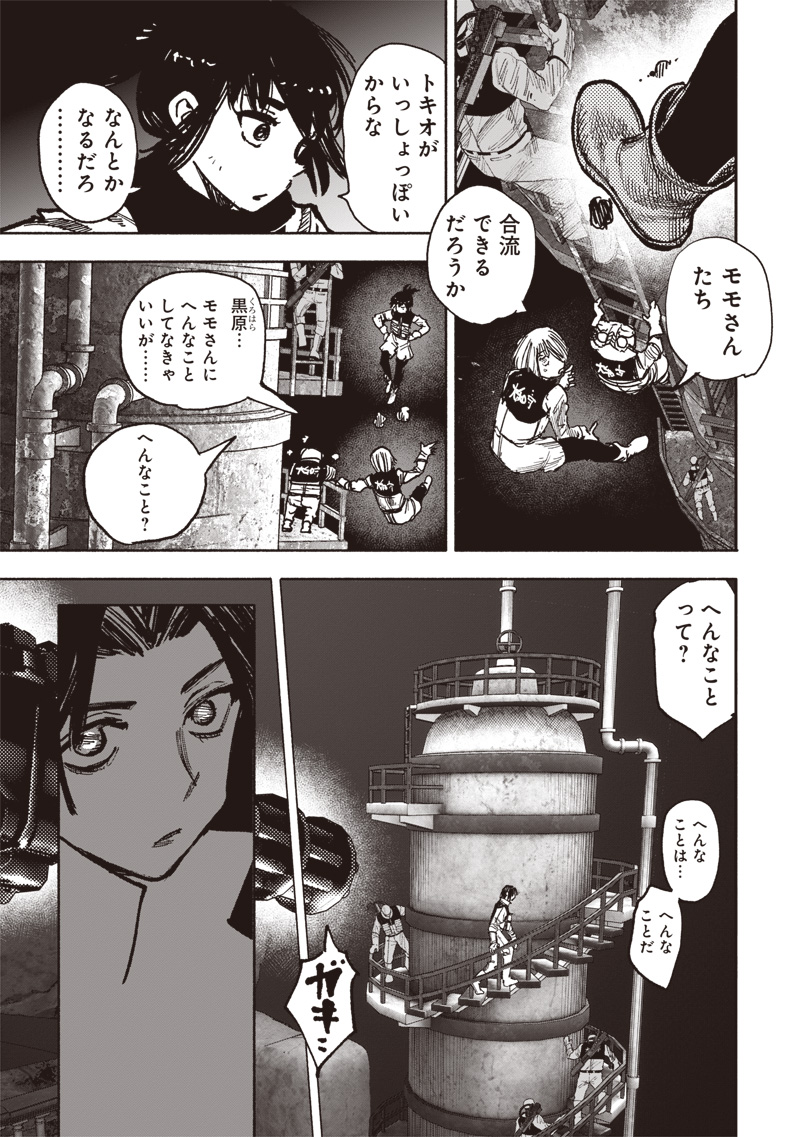 CHOUJIN X - raw - Chapter 52.4 - https://jpdd.ccdd.to/JPDD/choujinx/524000/kfuwisnlutk.jpg