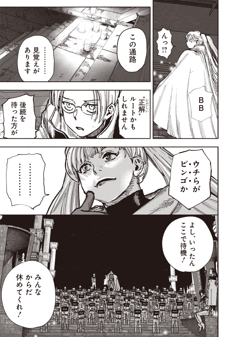 CHOUJIN X - raw - Chapter 52.4 - https://jpdd.ccdd.to/JPDD/choujinx/524000/mblgxng5ffa.jpg