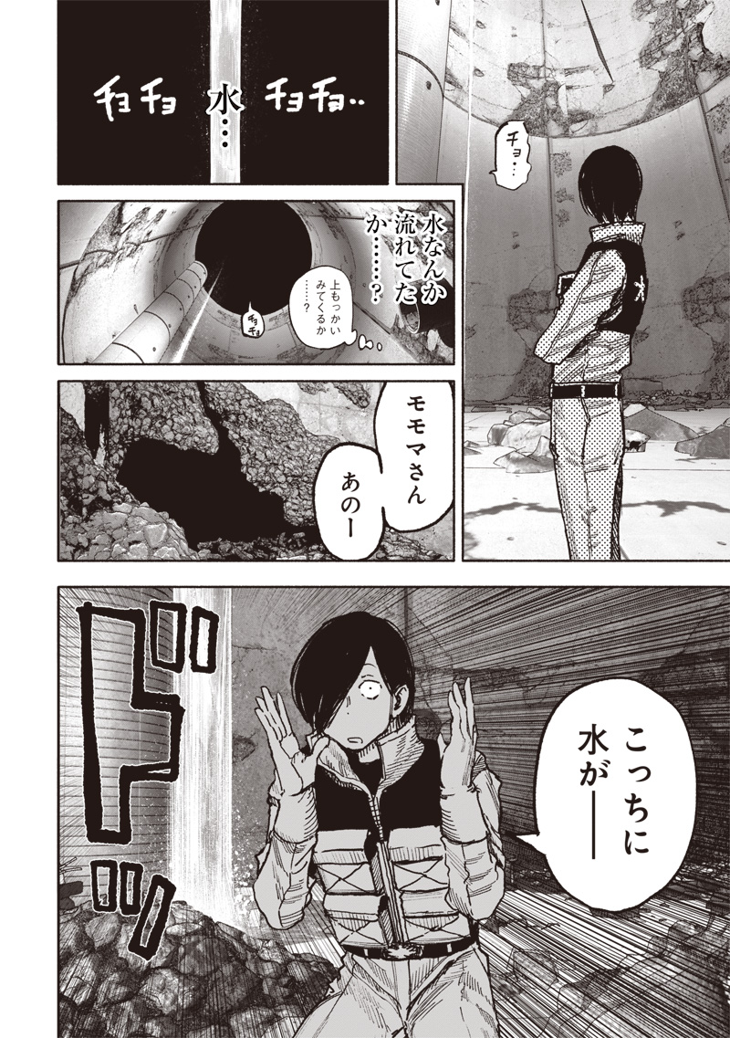 CHOUJIN X - raw - Chapter 52.4 - https://jpdd.ccdd.to/JPDD/choujinx/524000/mob3jfmyd01.jpg
