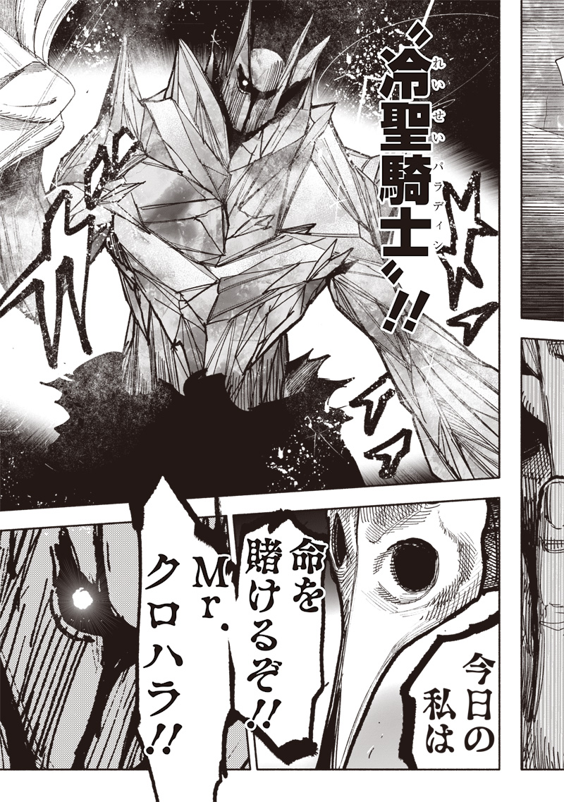 CHOUJIN X - raw - Chapter 52.4 - https://jpdd.ccdd.to/JPDD/choujinx/524000/sc1nyt5il4w.jpg