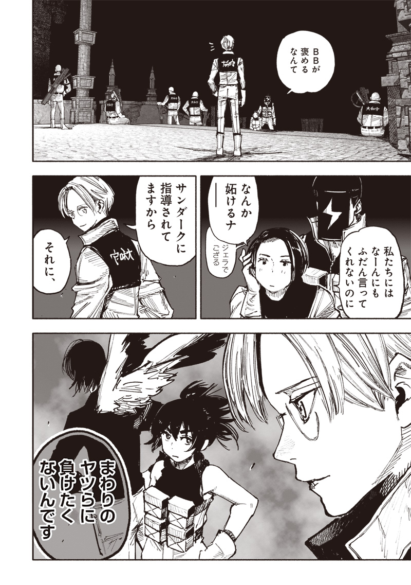 CHOUJIN X - raw - Chapter 52.4 - https://jpdd.ccdd.to/JPDD/choujinx/524000/vaedttgxmi4.jpg