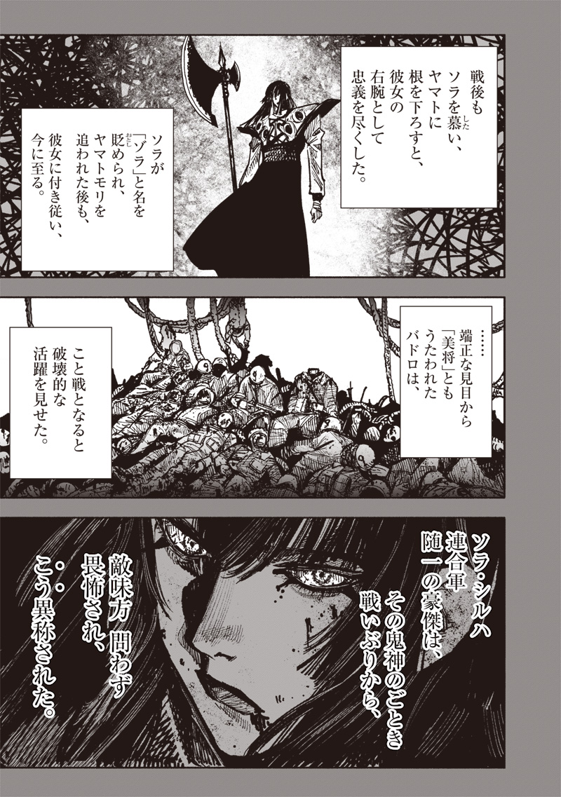 CHOUJIN X - raw - Chapter 53.1 - https://jpdd.ccdd.to/JPDD/choujinx/531000/034wrzzh0xq.jpg