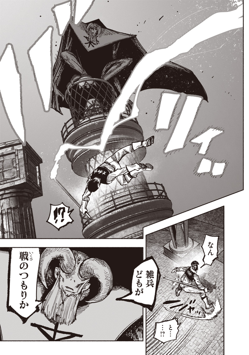 CHOUJIN X - raw - Chapter 53.1 - https://jpdd.ccdd.to/JPDD/choujinx/531000/1xq0ozo2uga.jpg