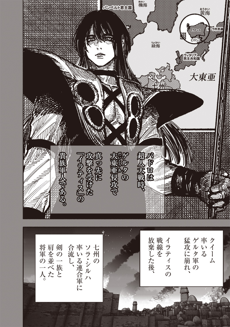 CHOUJIN X - raw - Chapter 53.1 - https://jpdd.ccdd.to/JPDD/choujinx/531000/2brnrgrid4g.jpg