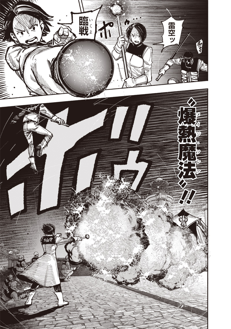 CHOUJIN X - raw - Chapter 53.1 - https://jpdd.ccdd.to/JPDD/choujinx/531000/bqtulbq5brn.jpg