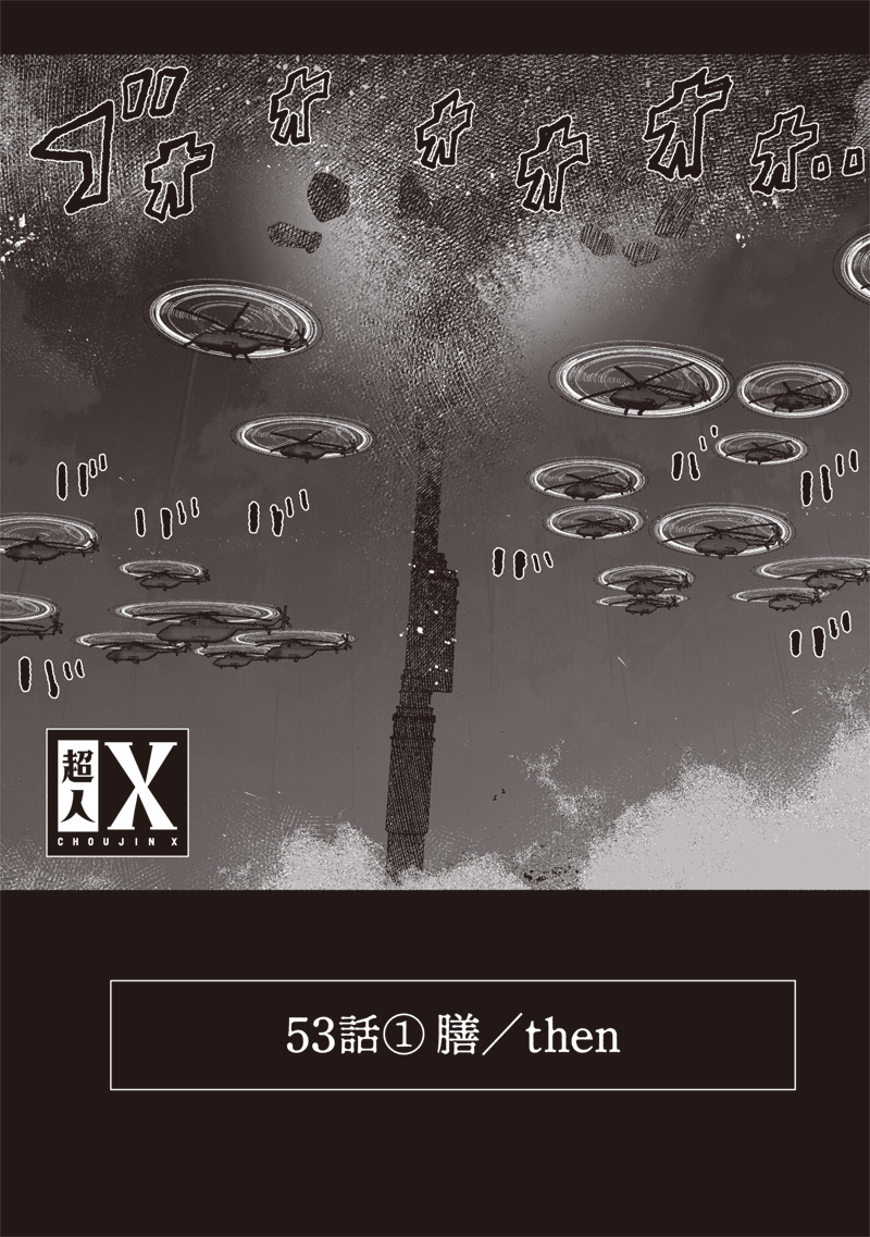 CHOUJIN X - raw - Chapter 53.1 - https://jpdd.ccdd.to/JPDD/choujinx/531000/ikjrmxezcv5.jpg