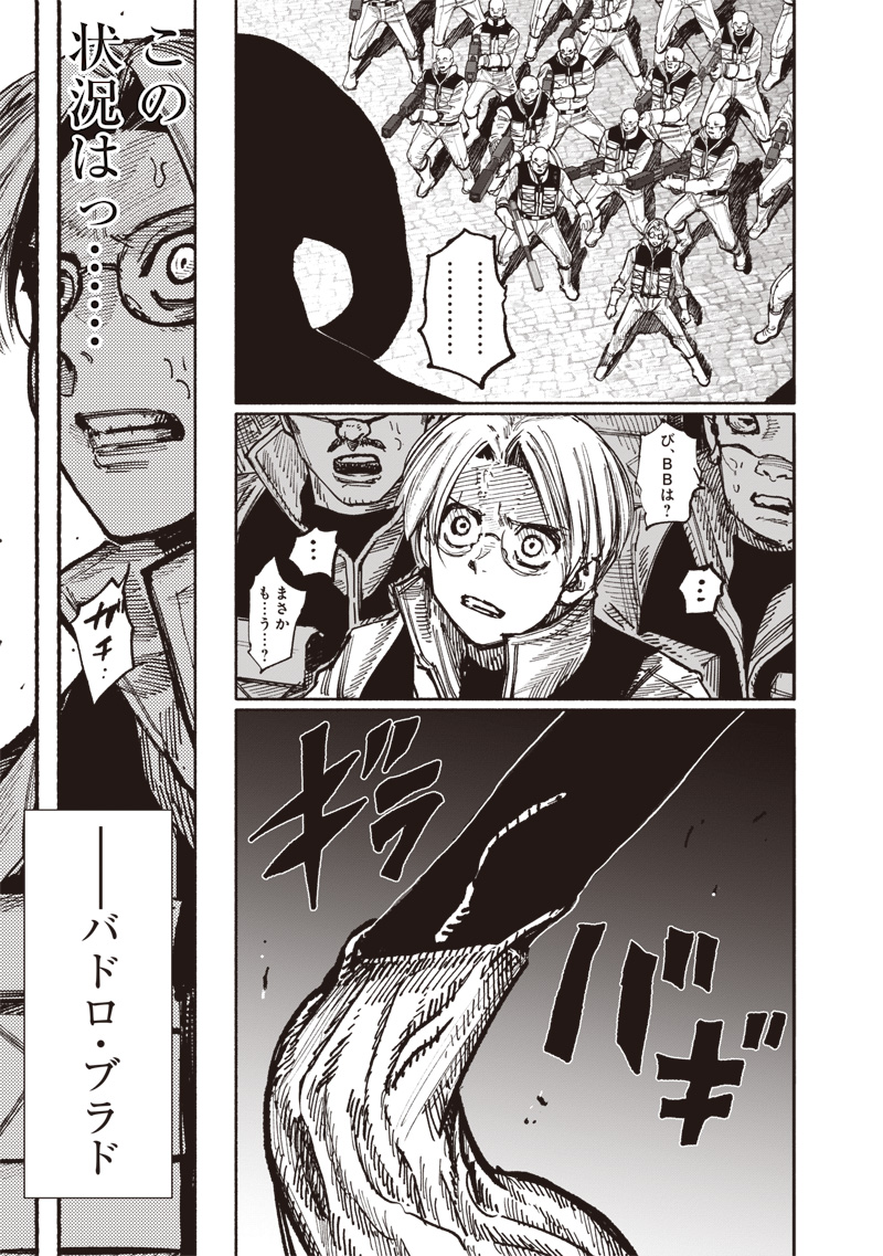 CHOUJIN X - raw - Chapter 53.1 - https://jpdd.ccdd.to/JPDD/choujinx/531000/jxwdgdhzeqv.jpg