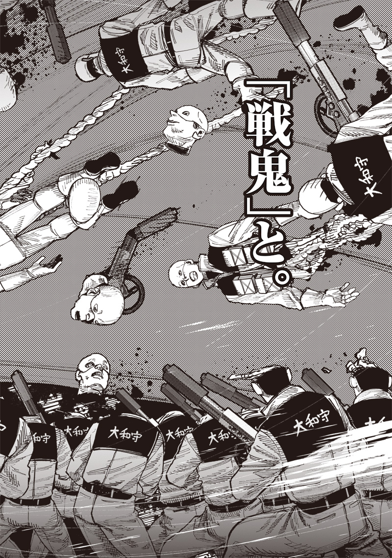 CHOUJIN X - raw - Chapter 53.1 - https://jpdd.ccdd.to/JPDD/choujinx/531000/l2rblgenxkx.jpg