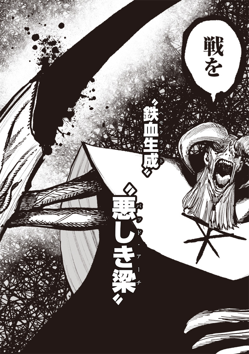 CHOUJIN X - raw - Chapter 53.1 - https://jpdd.ccdd.to/JPDD/choujinx/531000/ptrofmwbuxo.jpg
