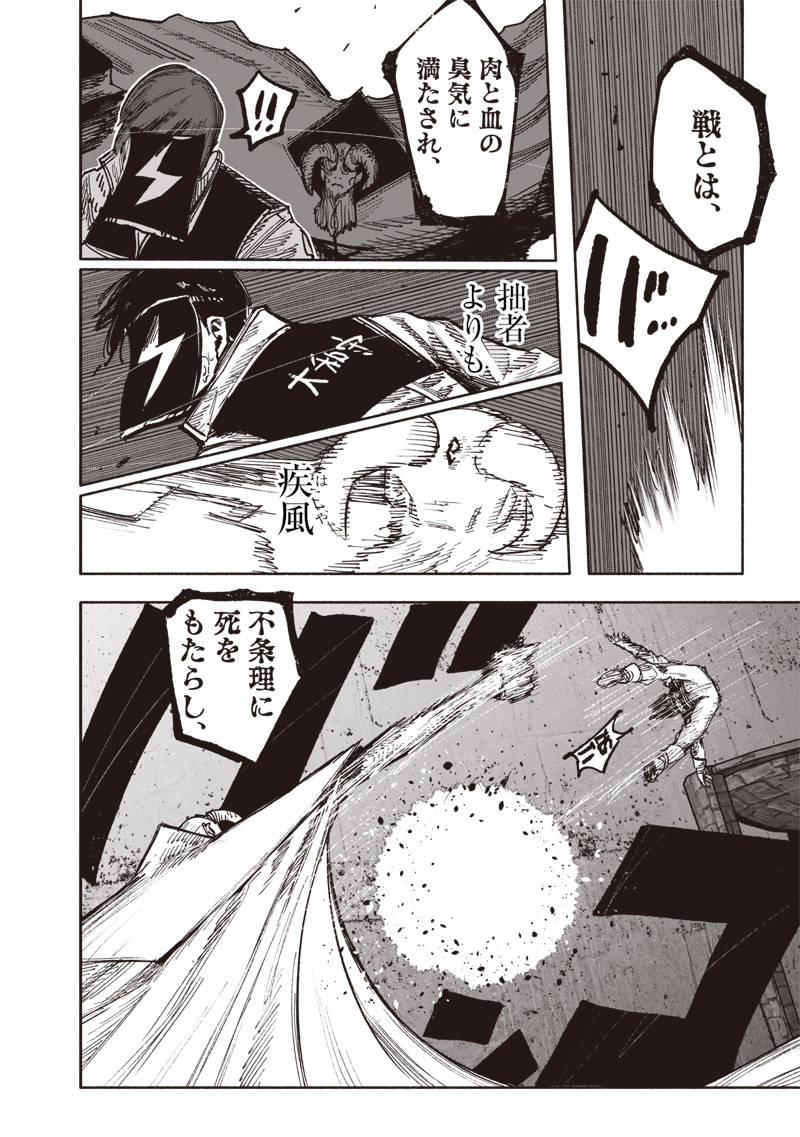 CHOUJIN X - raw - Chapter 53.1 - https://jpdd.ccdd.to/JPDD/choujinx/531000/swew4jaekdd.jpg
