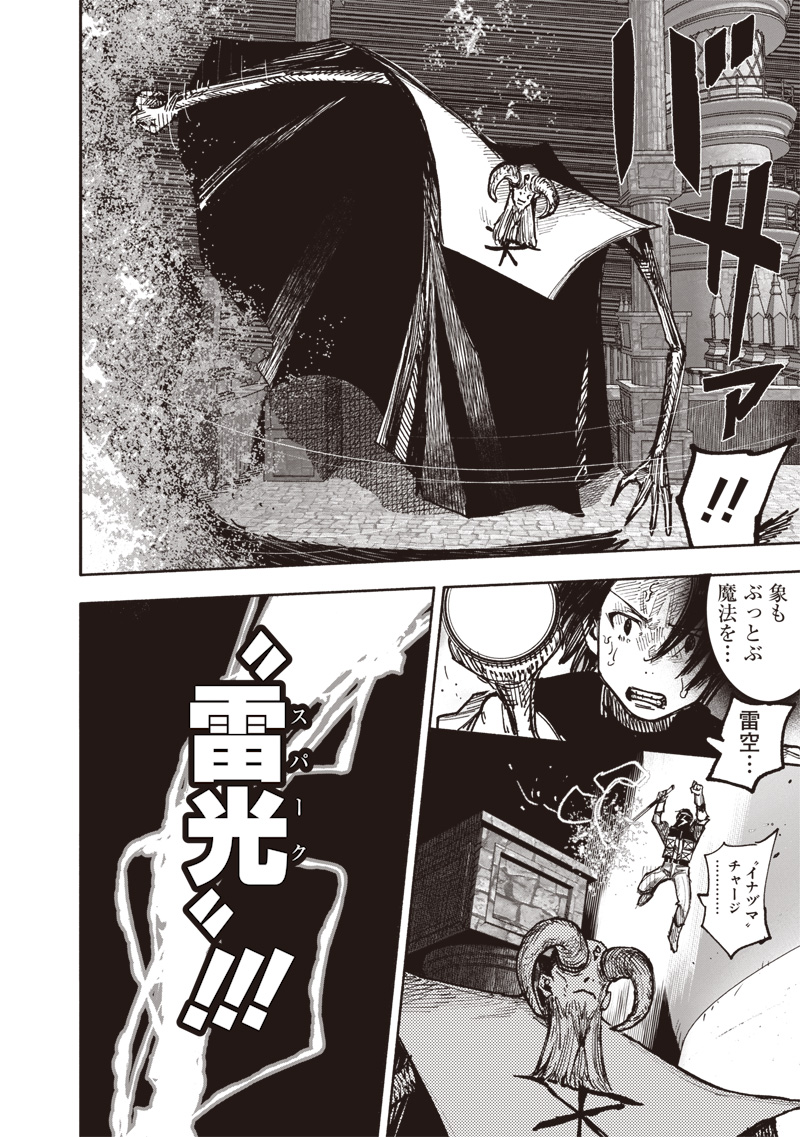 CHOUJIN X - raw - Chapter 53.1 - https://jpdd.ccdd.to/JPDD/choujinx/531000/tlocwafwfw4.jpg