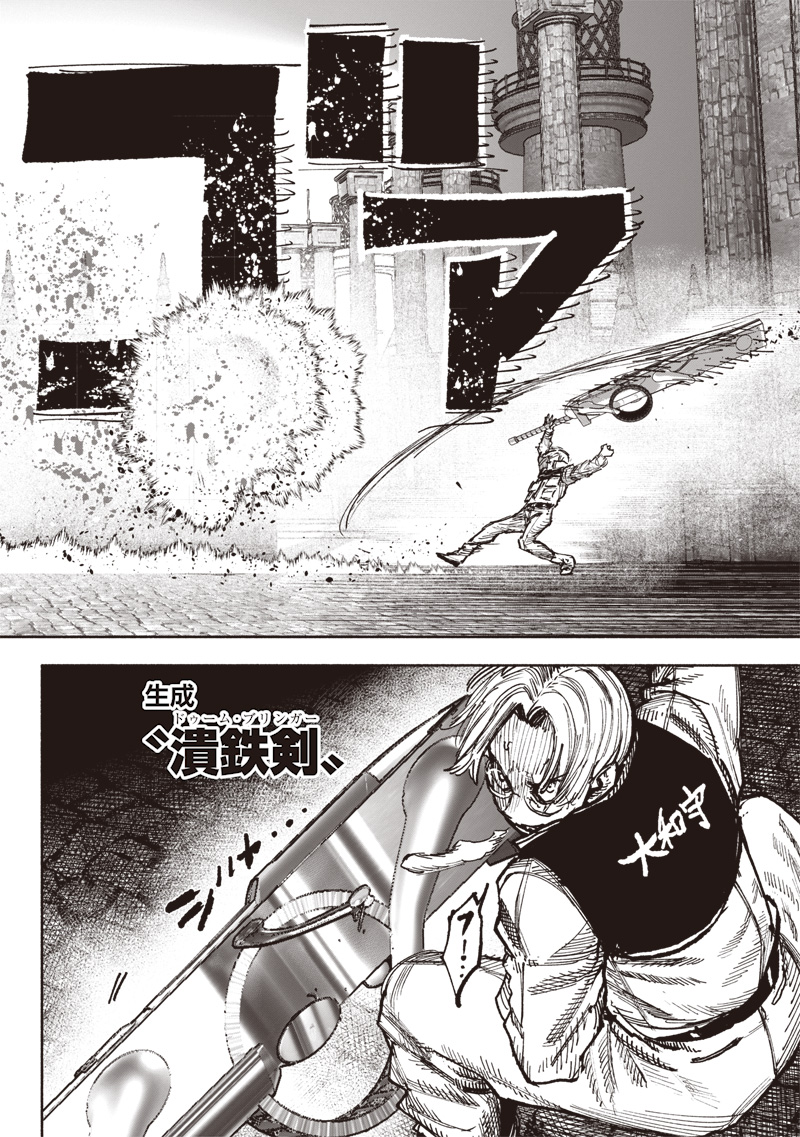CHOUJIN X - raw - Chapter 53.2 - https://jpdd.ccdd.to/JPDD/choujinx/532000/4kjopj4g3py.jpg