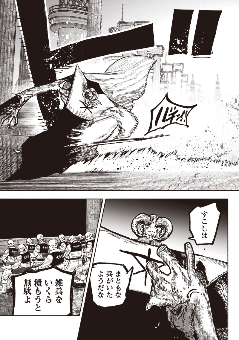 CHOUJIN X - raw - Chapter 53.2 - https://jpdd.ccdd.to/JPDD/choujinx/532000/5rt1ec0r2r3.jpg