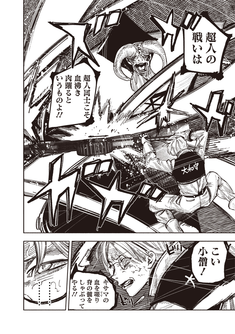 CHOUJIN X - raw - Chapter 53.2 - https://jpdd.ccdd.to/JPDD/choujinx/532000/ajjmw2pmtvx.jpg