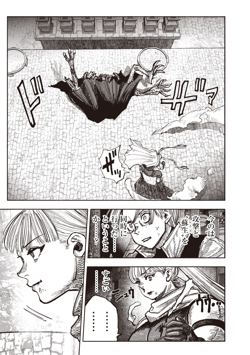 CHOUJIN X - raw - Chapter 53.2 - https://jpdd.ccdd.to/JPDD/choujinx/532000/bldjkguekqi.jpg
