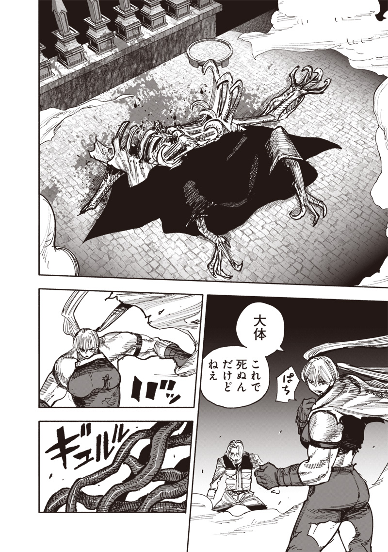 CHOUJIN X - raw - Chapter 53.2 - https://jpdd.ccdd.to/JPDD/choujinx/532000/cgomaxbowxg.jpg