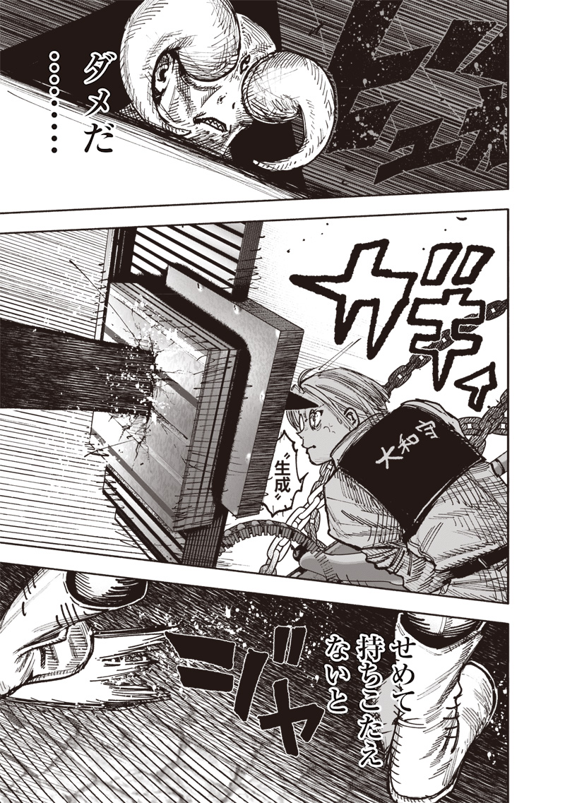 CHOUJIN X - raw - Chapter 53.2 - https://jpdd.ccdd.to/JPDD/choujinx/532000/f0j03dbthw2.jpg