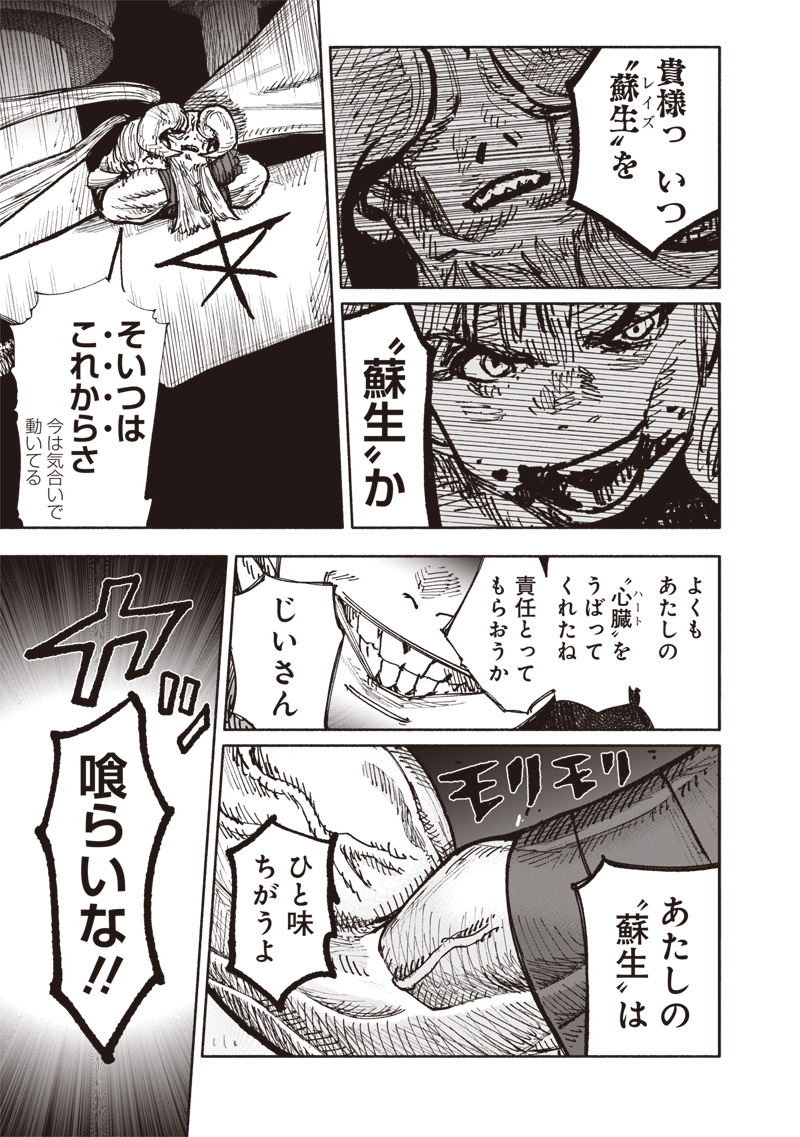 CHOUJIN X - raw - Chapter 53.2 - https://jpdd.ccdd.to/JPDD/choujinx/532000/fonsn01j5ok.jpg