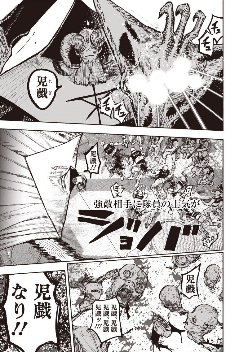 CHOUJIN X - raw - Chapter 53.2 - https://jpdd.ccdd.to/JPDD/choujinx/532000/gvhdoyb5efj.jpg