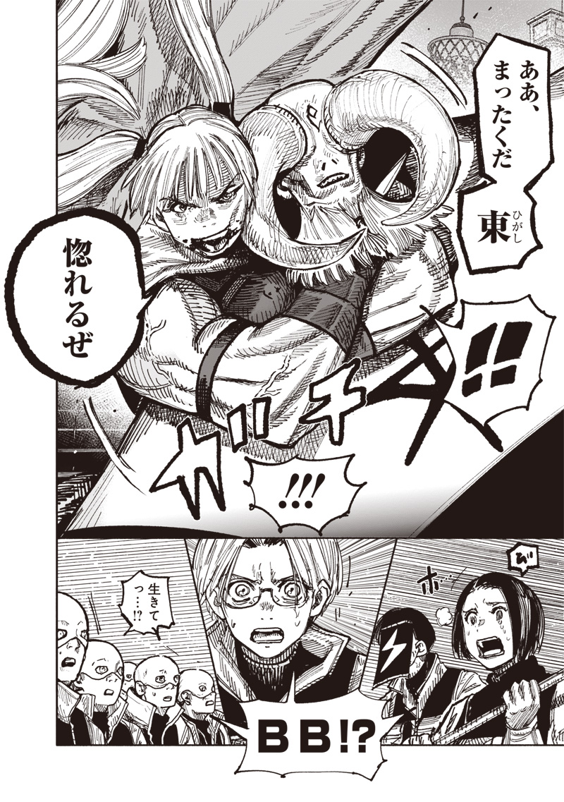 CHOUJIN X - raw - Chapter 53.2 - https://jpdd.ccdd.to/JPDD/choujinx/532000/hetggjikpww.jpg