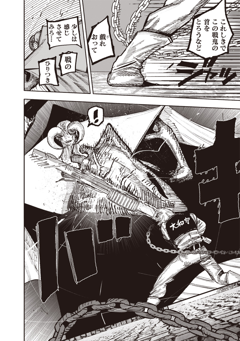 CHOUJIN X - raw - Chapter 53.2 - https://jpdd.ccdd.to/JPDD/choujinx/532000/navc4kpo225.jpg