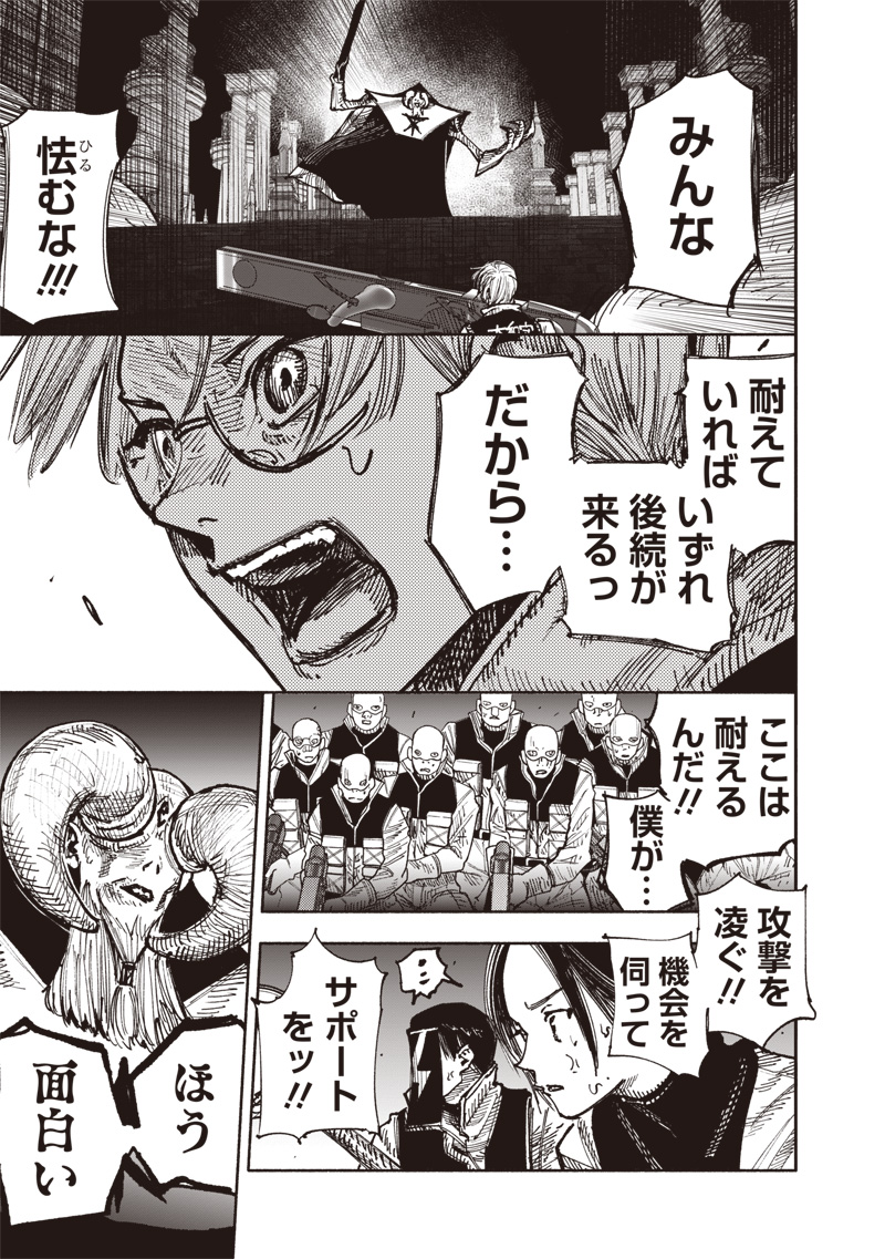 CHOUJIN X - raw - Chapter 53.2 - https://jpdd.ccdd.to/JPDD/choujinx/532000/tpyol3sipbn.jpg