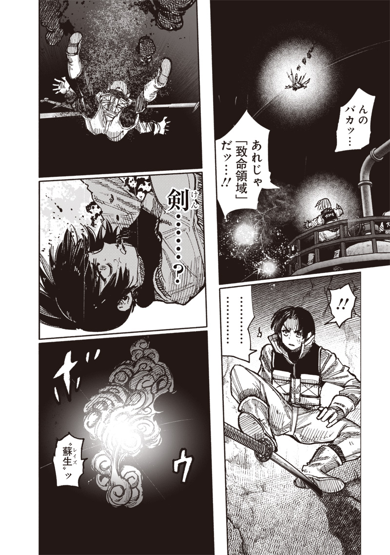 CHOUJIN X - raw - Chapter 54.1 - https://jpdd.ccdd.to/JPDD/choujinx/541000/0idjfnv0tva.jpg