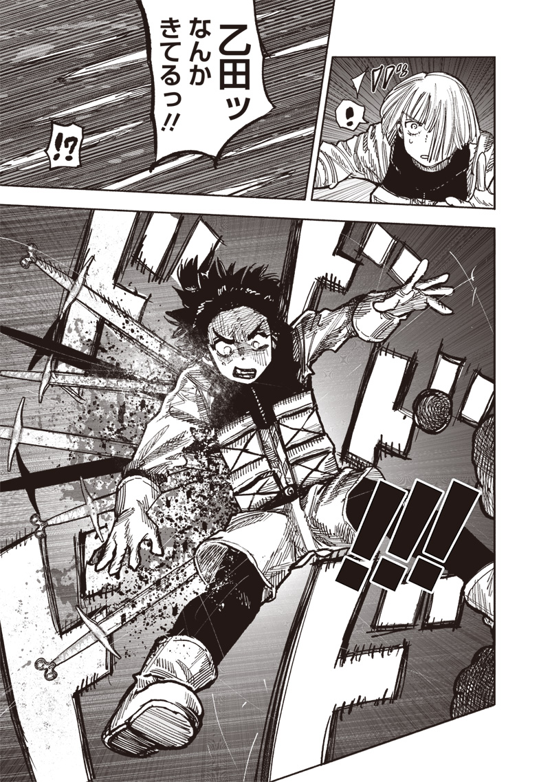 CHOUJIN X - raw - Chapter 54.1 - https://jpdd.ccdd.to/JPDD/choujinx/541000/acuznpdf0x3.jpg
