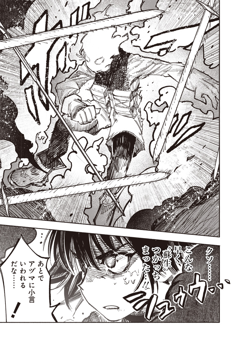 CHOUJIN X - raw - Chapter 54.1 - https://jpdd.ccdd.to/JPDD/choujinx/541000/iknhgh5daaa.jpg