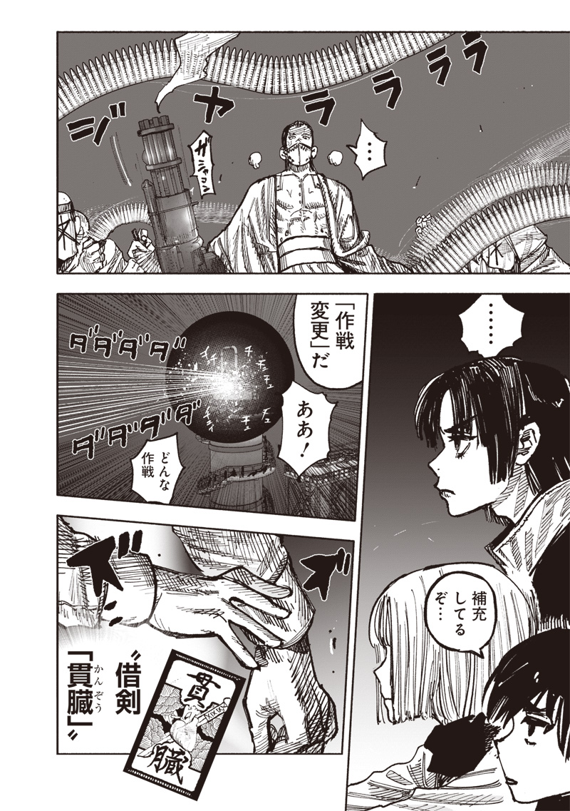 CHOUJIN X - raw - Chapter 54.1 - https://jpdd.ccdd.to/JPDD/choujinx/541000/jkp5ay4aurl.jpg