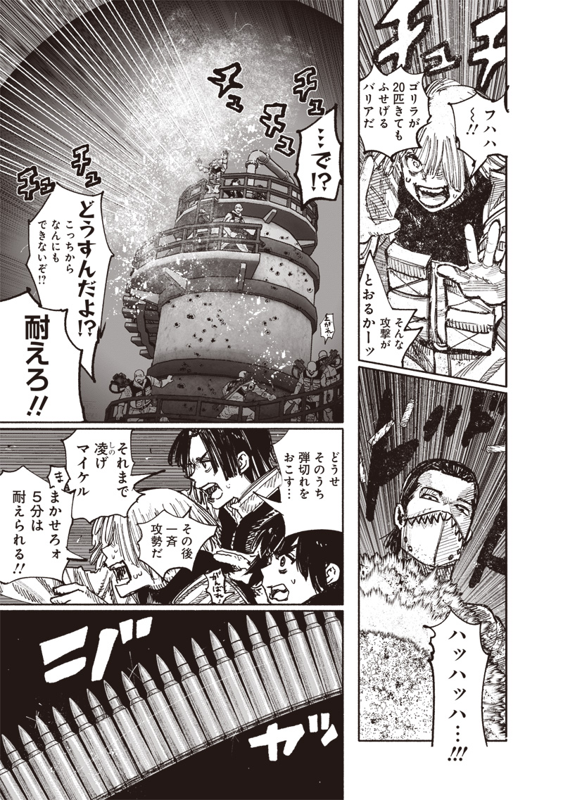 CHOUJIN X - raw - Chapter 54.1 - https://jpdd.ccdd.to/JPDD/choujinx/541000/mgdkgofxlxj.jpg