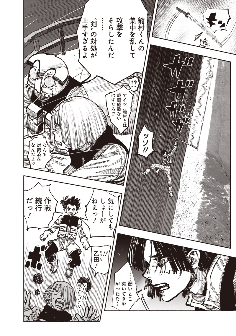 CHOUJIN X - raw - Chapter 54.1 - https://jpdd.ccdd.to/JPDD/choujinx/541000/sxo44yudjxc.jpg