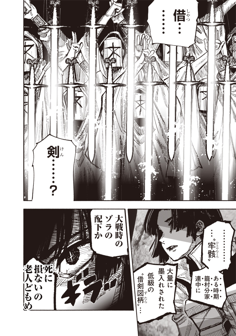CHOUJIN X - raw - Chapter 54.1 - https://jpdd.ccdd.to/JPDD/choujinx/541000/sz1vus0ecus.jpg