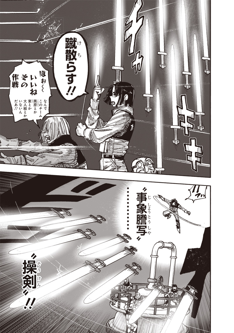 CHOUJIN X - raw - Chapter 54.1 - https://jpdd.ccdd.to/JPDD/choujinx/541000/u2btqgzptl4.jpg