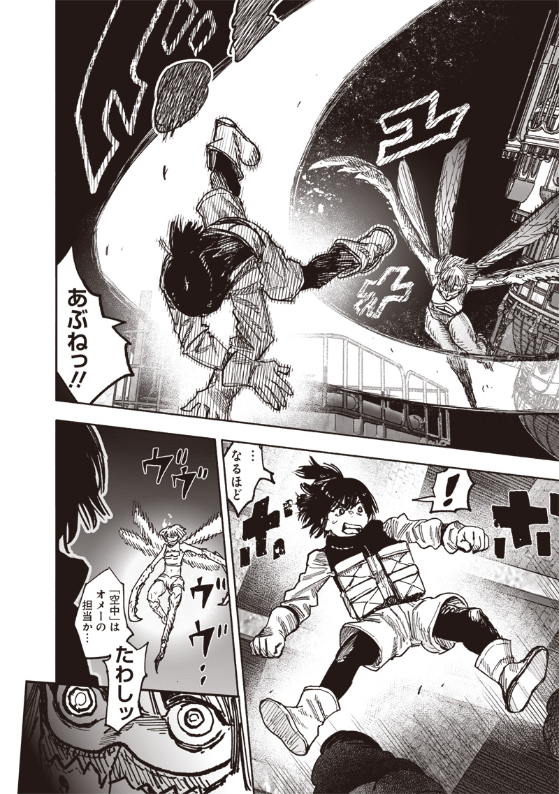 CHOUJIN X - raw - Chapter 54.1 - https://jpdd.ccdd.to/JPDD/choujinx/541000/uetndrkgyb5.jpg