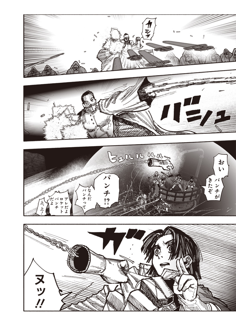 CHOUJIN X - raw - Chapter 54.1 - https://jpdd.ccdd.to/JPDD/choujinx/541000/v2yvqcy5dl0.jpg