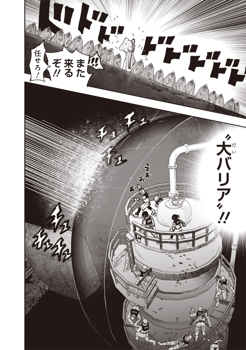 CHOUJIN X - raw - Chapter 54.1 - https://jpdd.ccdd.to/JPDD/choujinx/541000/vyqbivweh2a.jpg