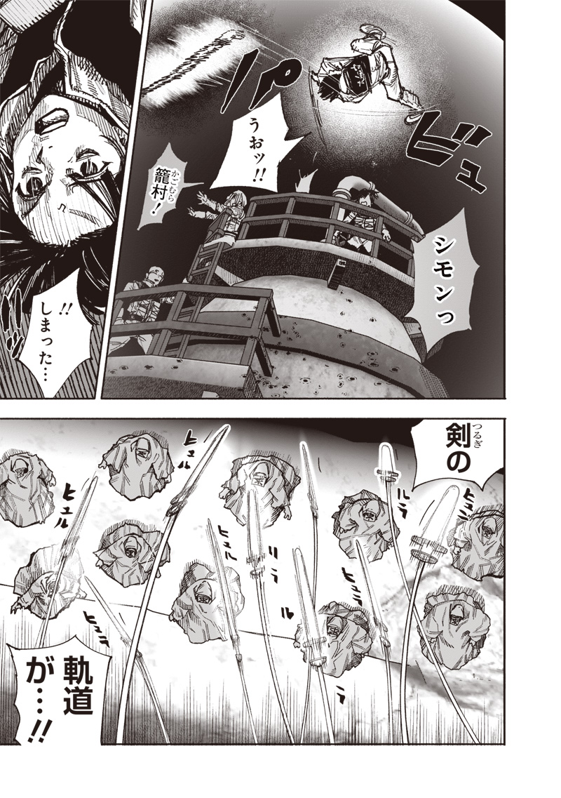 CHOUJIN X - raw - Chapter 54.1 - https://jpdd.ccdd.to/JPDD/choujinx/541000/x30ucuujkkc.jpg