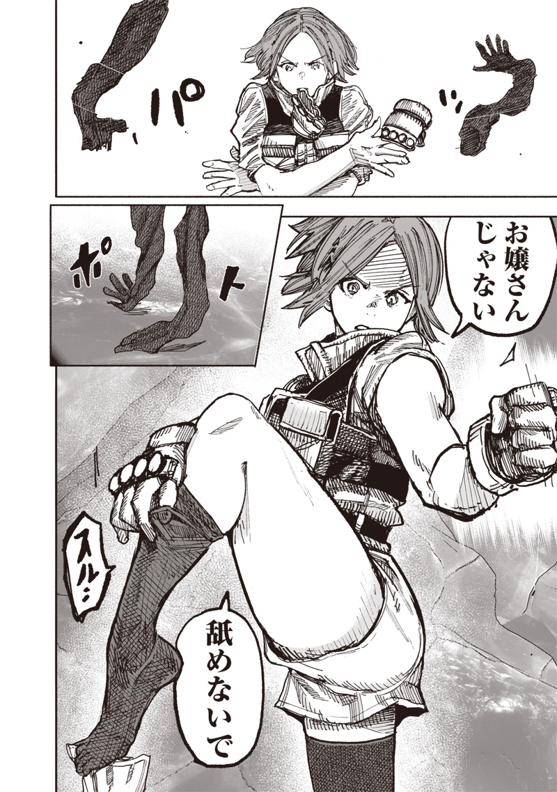 CHOUJIN X - raw - Chapter 54.2 - https://jpdd.ccdd.to/JPDD/choujinx/542000/avwwo5b3k5l.jpg