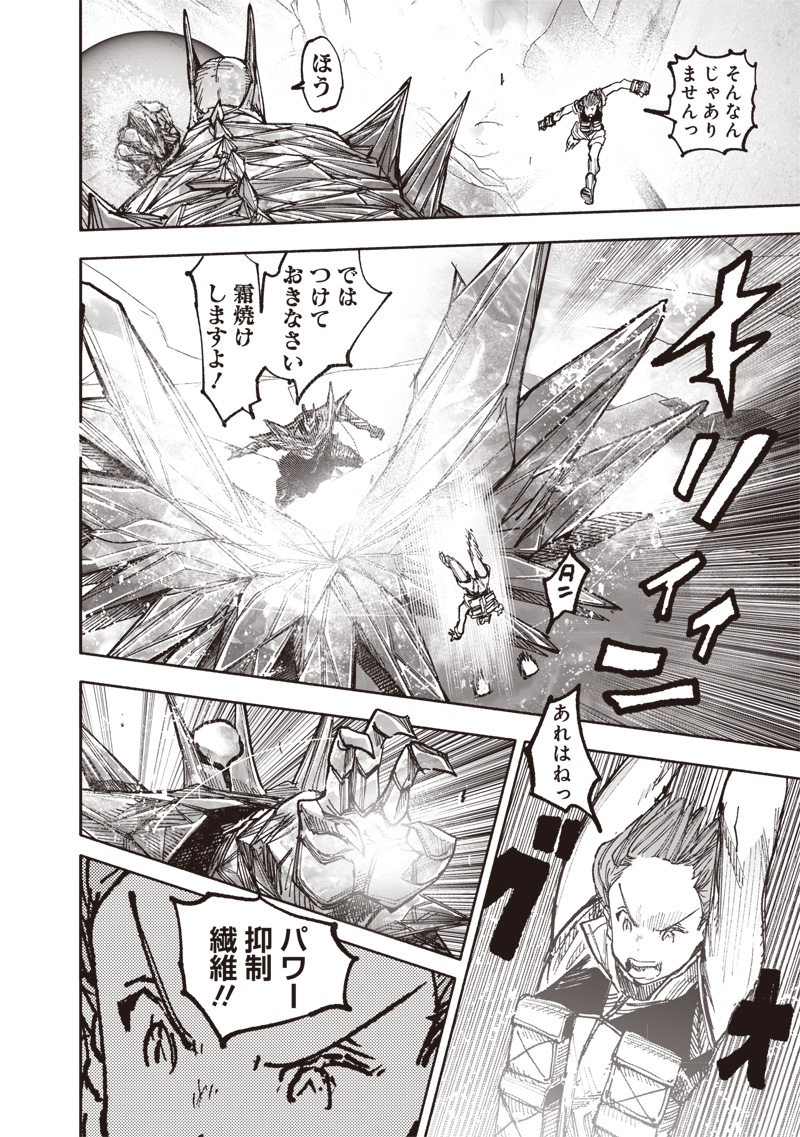 CHOUJIN X - raw - Chapter 54.2 - https://jpdd.ccdd.to/JPDD/choujinx/542000/bmpc2cu2wrm.jpg