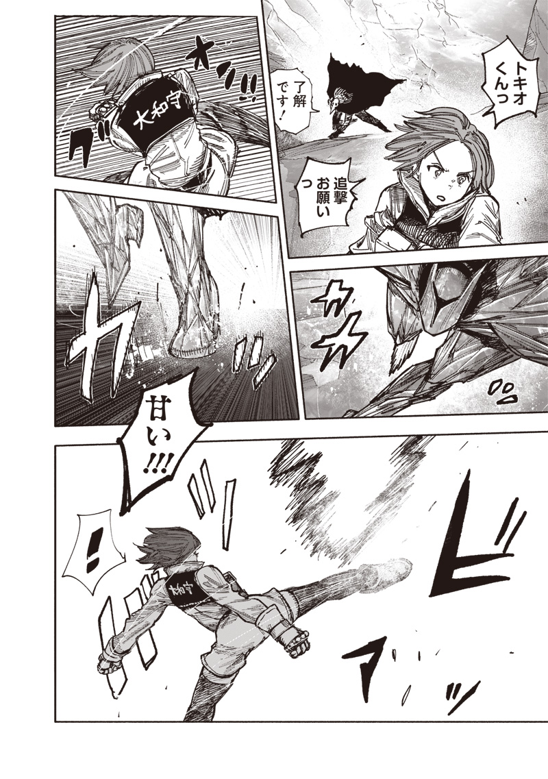 CHOUJIN X - raw - Chapter 54.2 - https://jpdd.ccdd.to/JPDD/choujinx/542000/hwsdwy2exwl.jpg