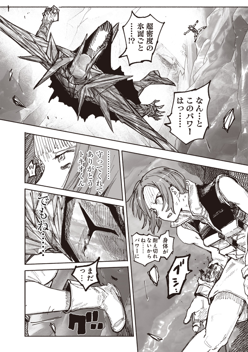CHOUJIN X - raw - Chapter 54.2 - https://jpdd.ccdd.to/JPDD/choujinx/542000/jnwg1w0no51.jpg