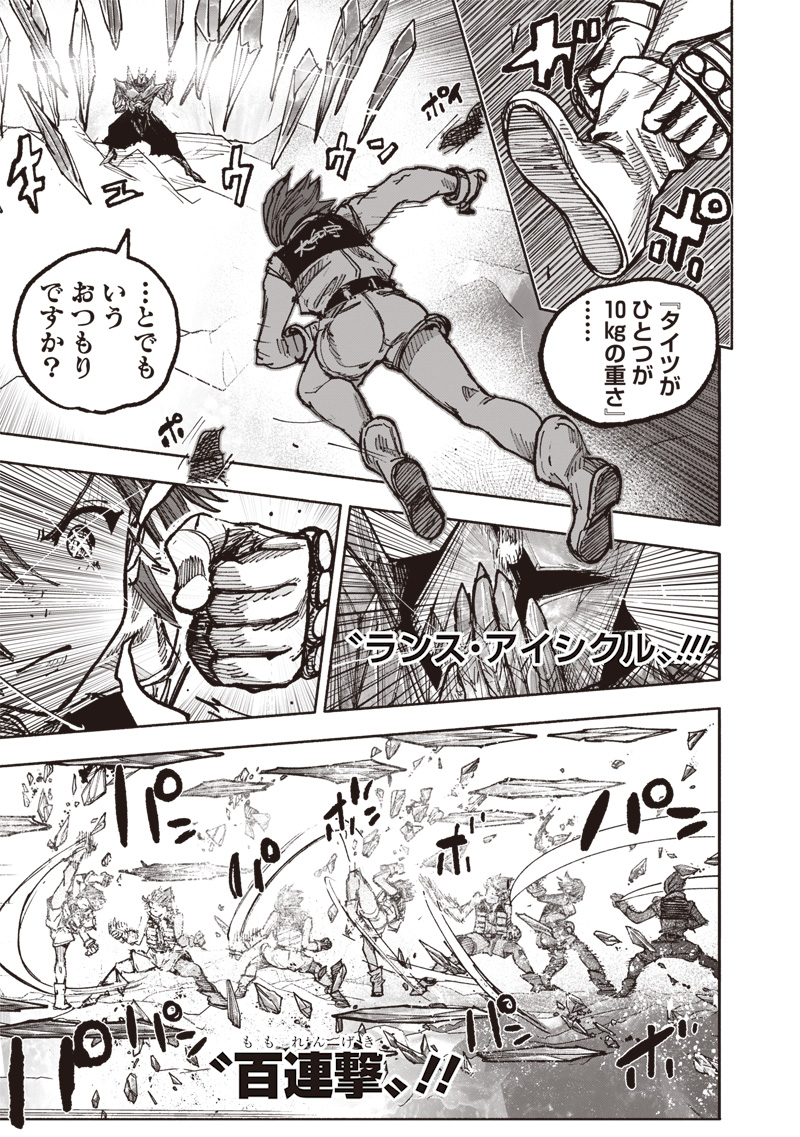 CHOUJIN X - raw - Chapter 54.2 - https://jpdd.ccdd.to/JPDD/choujinx/542000/jrqigf5ye2q.jpg