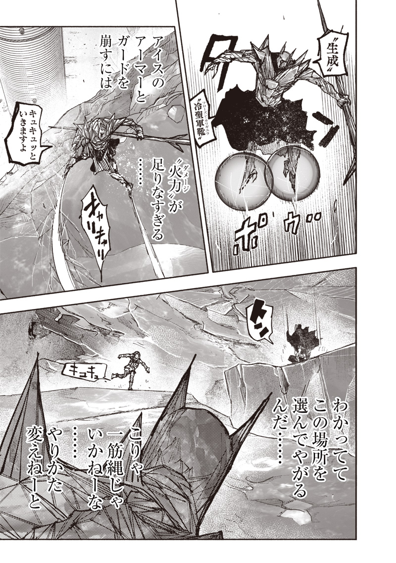 CHOUJIN X - raw - Chapter 54.2 - https://jpdd.ccdd.to/JPDD/choujinx/542000/lzefnddbnxq.jpg