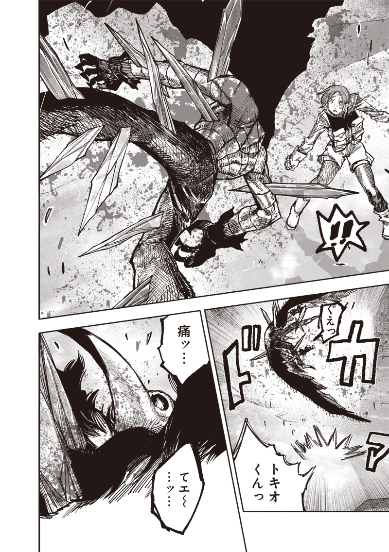 CHOUJIN X - raw - Chapter 54.2 - https://jpdd.ccdd.to/JPDD/choujinx/542000/pipfv0bv3rd.jpg