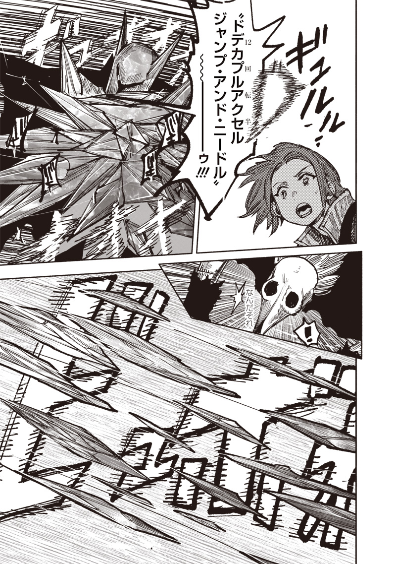 CHOUJIN X - raw - Chapter 54.2 - https://jpdd.ccdd.to/JPDD/choujinx/542000/q5trpuxedpo.jpg