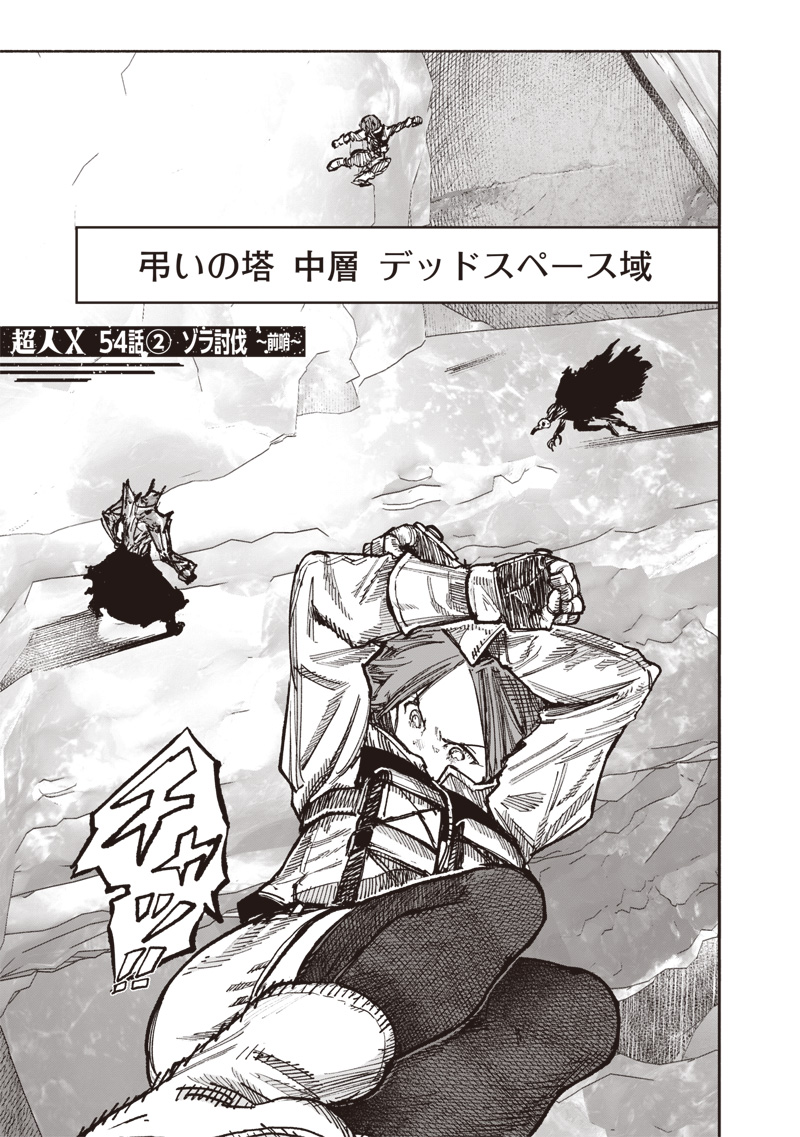 CHOUJIN X - raw - Chapter 54.2 - https://jpdd.ccdd.to/JPDD/choujinx/542000/rax535bfbl3.jpg