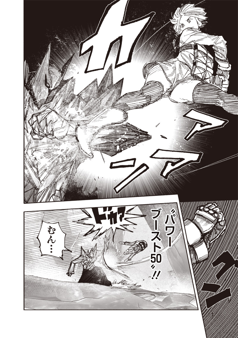CHOUJIN X - raw - Chapter 54.2 - https://jpdd.ccdd.to/JPDD/choujinx/542000/rea3ceoqifg.jpg