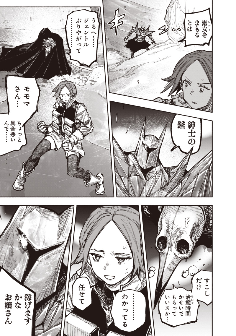 CHOUJIN X - raw - Chapter 54.2 - https://jpdd.ccdd.to/JPDD/choujinx/542000/tvbwidiftfl.jpg