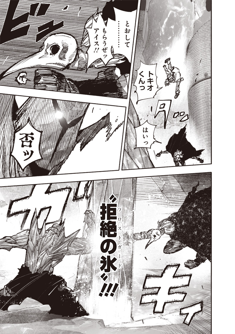 CHOUJIN X - raw - Chapter 54.2 - https://jpdd.ccdd.to/JPDD/choujinx/542000/utrlqm1ctsy.jpg